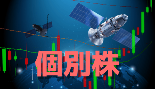 Ｓｙｎｓ(290A)が異例の逆行高！市場急落の陰で輝く「政府系宇宙ビジネス」の強み