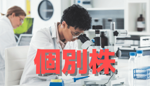 実需相場と投機が交錯する注目局面！サンバイオ(4592)、再生医療の本格始動で次なる上昇ステージへ