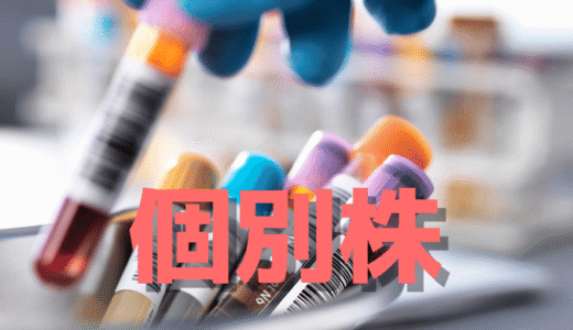 Ｈｅａｒｔｓｅｅｄ(219A)が回復基調、治験フェーズ進展と成長期待が再び相場を押し上げるか注目！