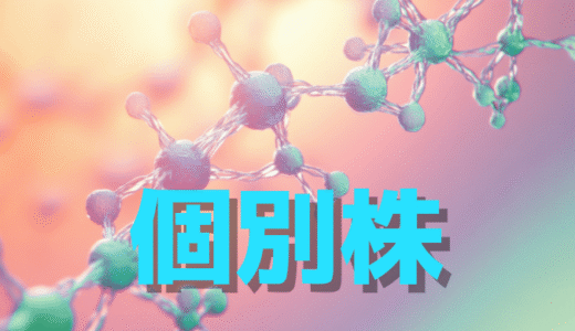 サンバイオ(4592)　5月高値目前の攻防戦、投機系ファンドが仕掛ける“次のフェーズ”