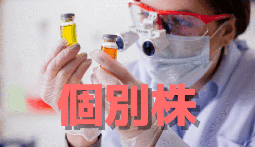 住友ファーマ(4506)、決算サプライズで市場再評価、成長シナリオを再検証