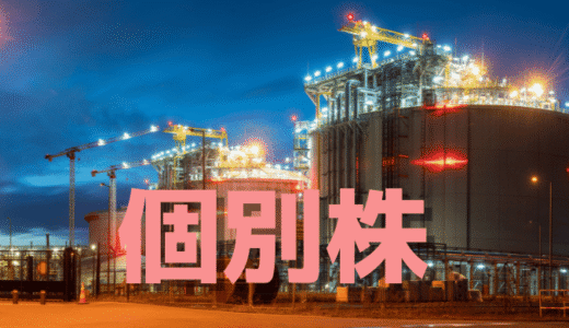 千代田化工建設(6366)「再評価相場」は序章か！？次の一手を決める価格帯